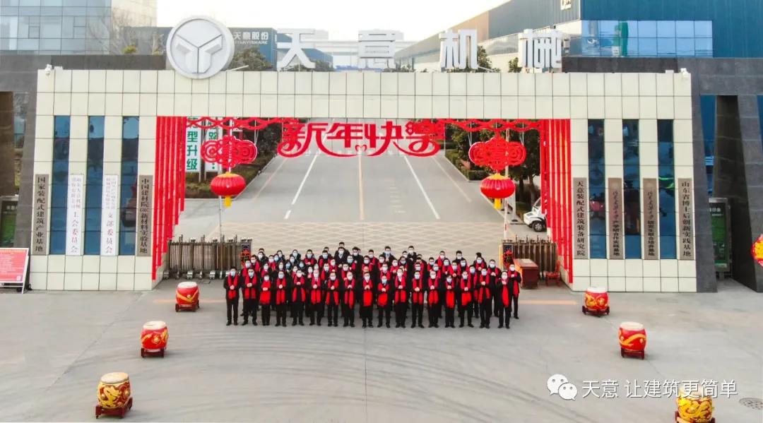 2022開工大吉丨元?dú)鉂M滿，虎力全開，一起向未來