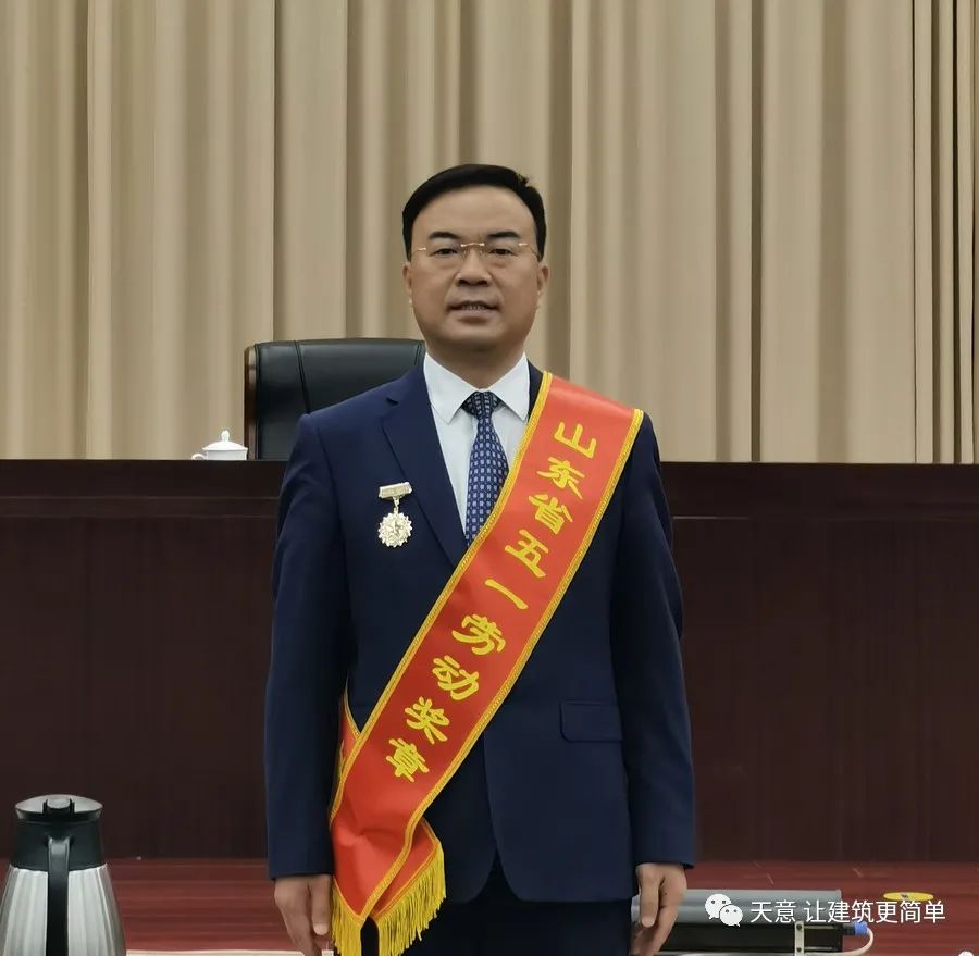 奮斗百年路 踐行勞動(dòng)美丨公司黨總支書記、董事長劉洪彬榮獲“山東省五一勞動(dòng)獎(jiǎng)?wù)隆?、“?jì)寧市勞動(dòng)模范”榮譽(yù)稱號